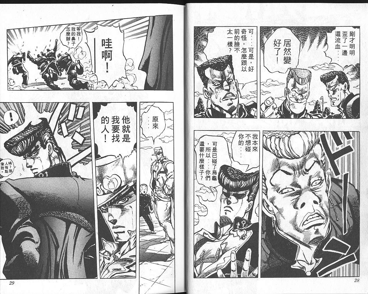 第29卷