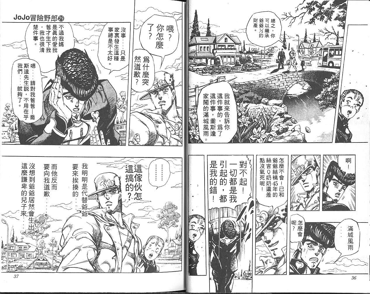 第29卷