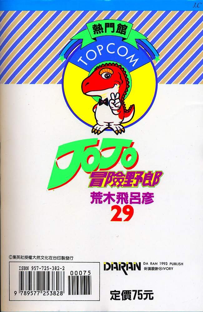第29卷