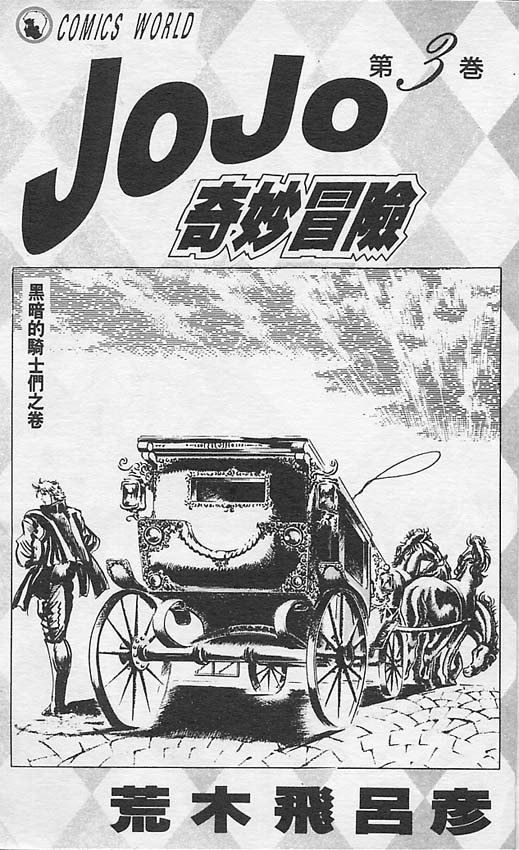 第3卷