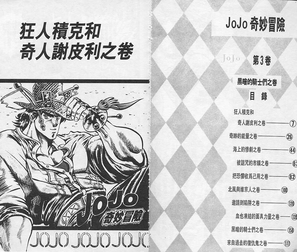 第3卷