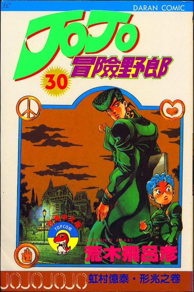 第30卷