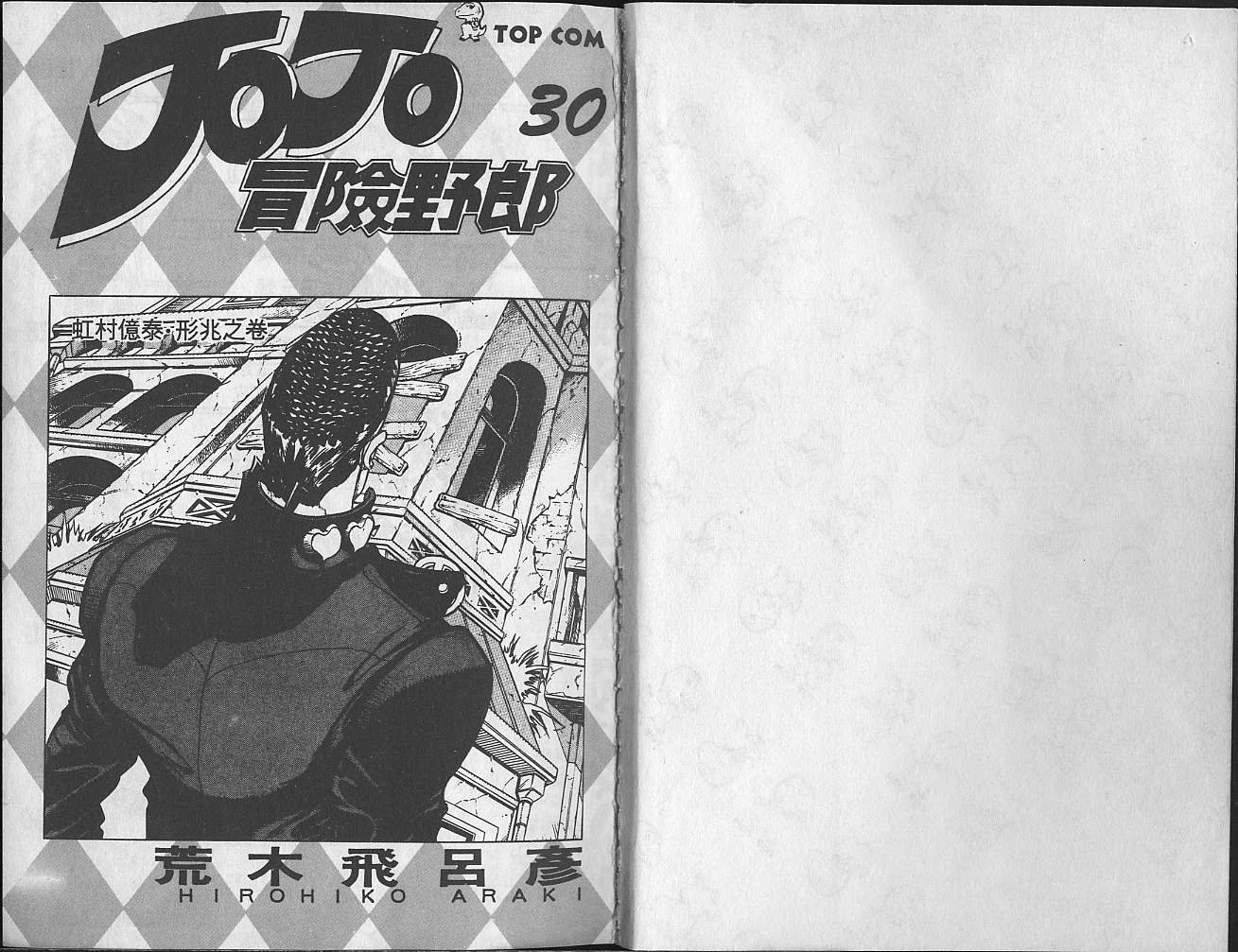 第30卷