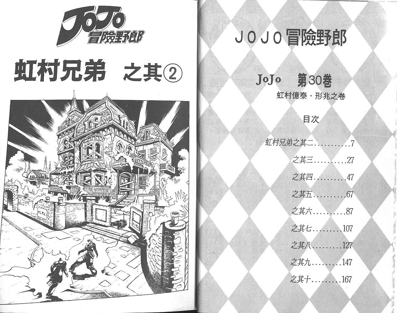 第30卷