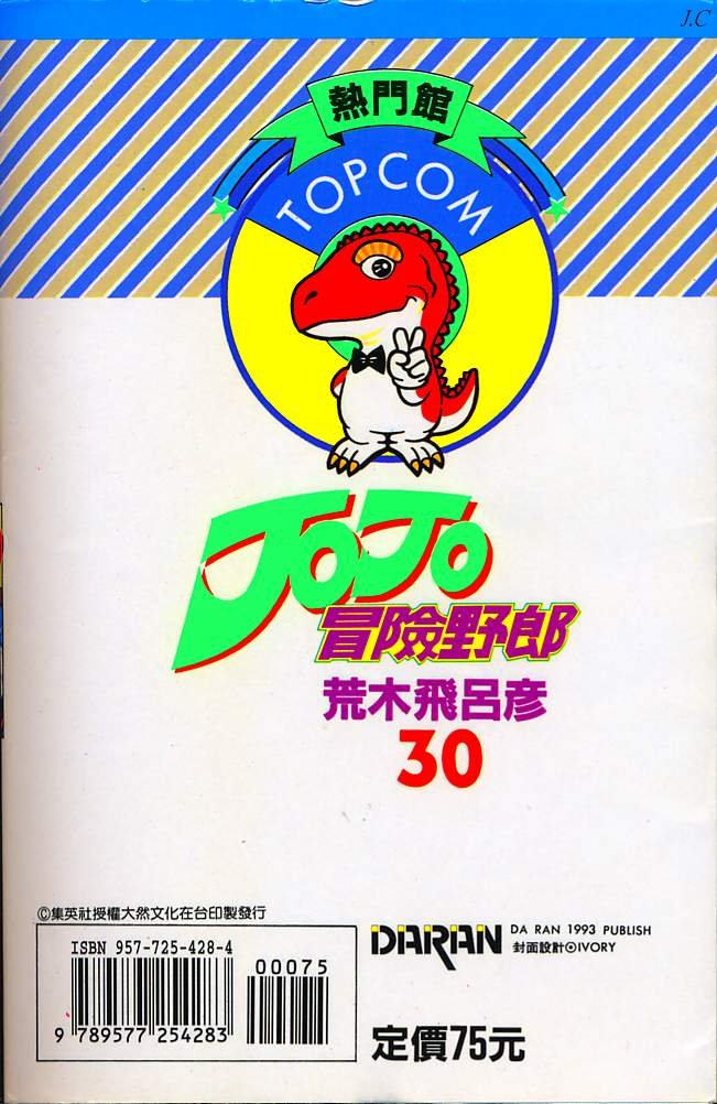 第30卷