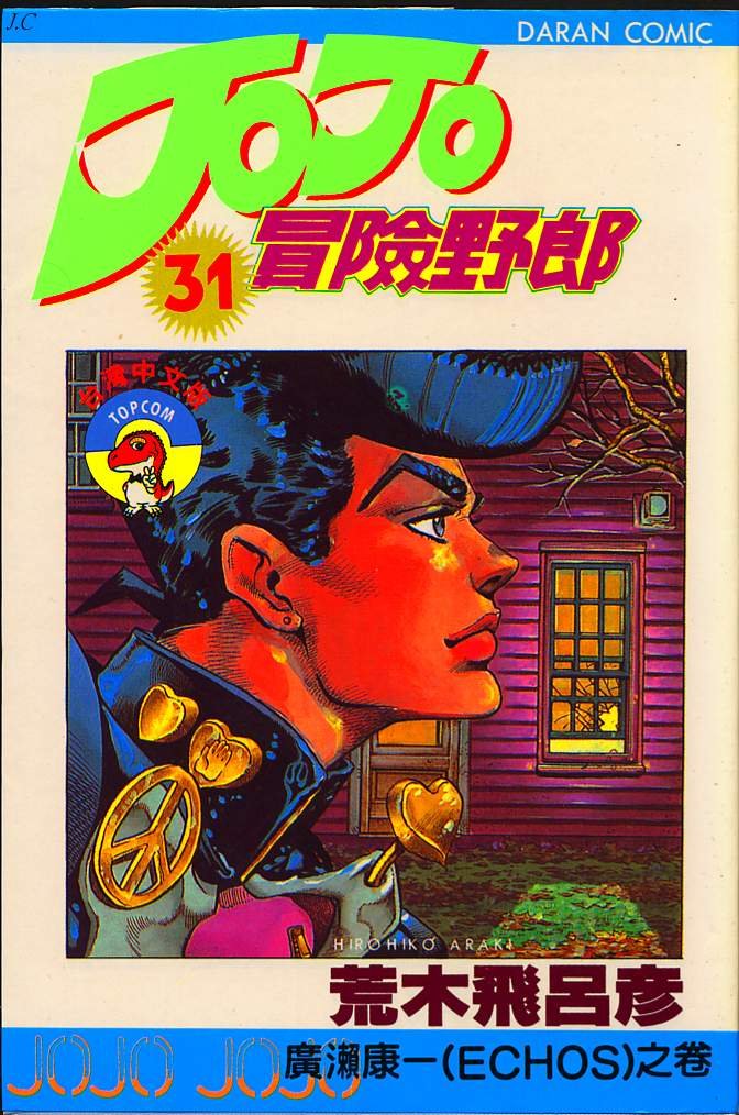 第31卷