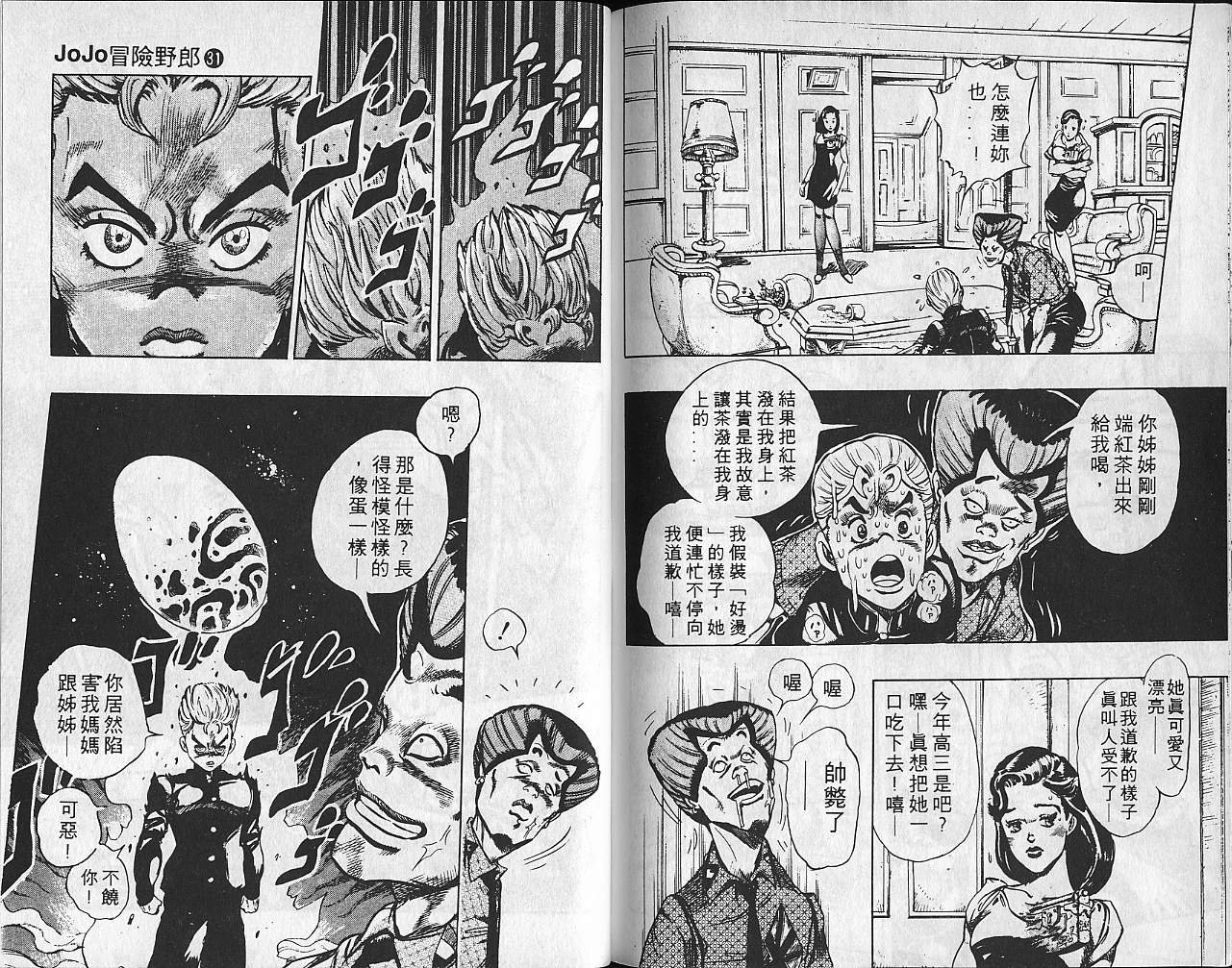 第31卷