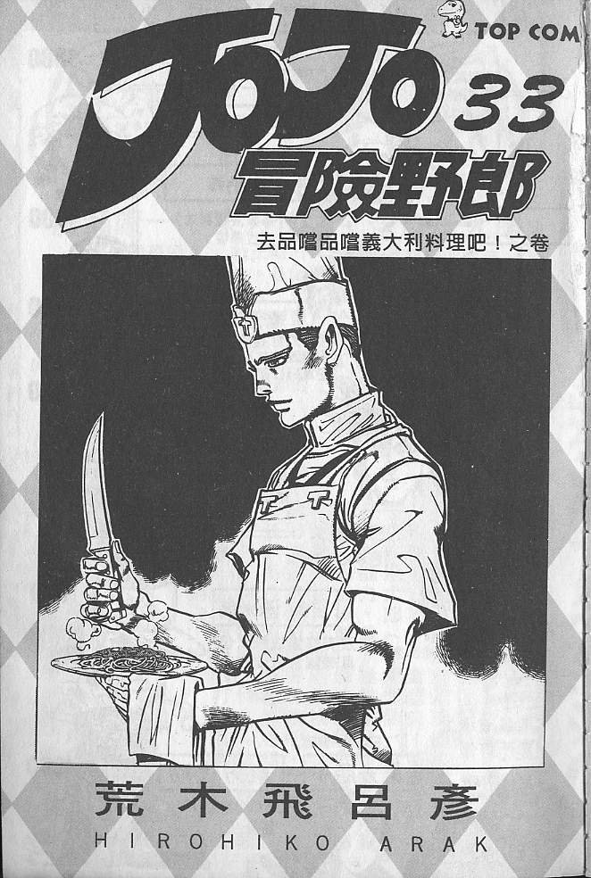 第33卷
