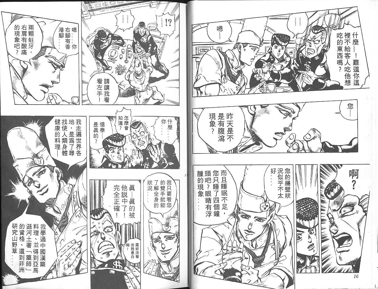 第33卷