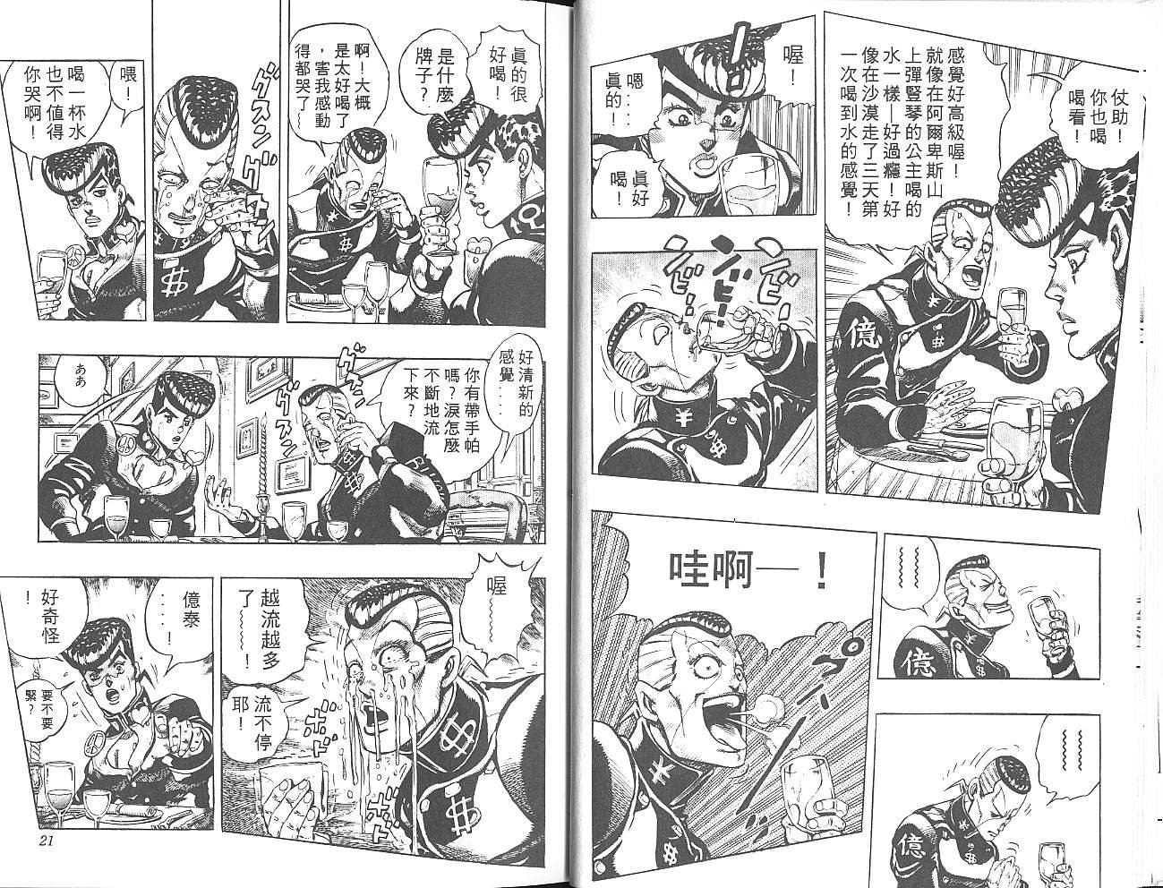 第33卷
