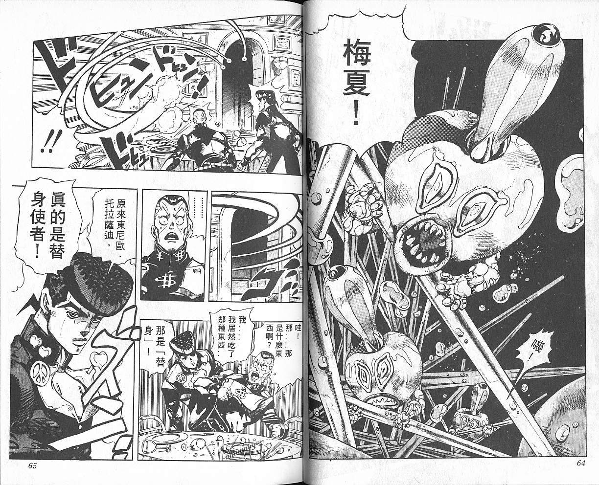 第33卷
