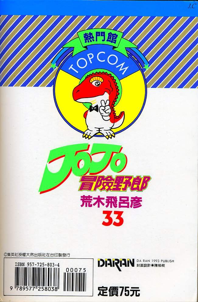 第33卷