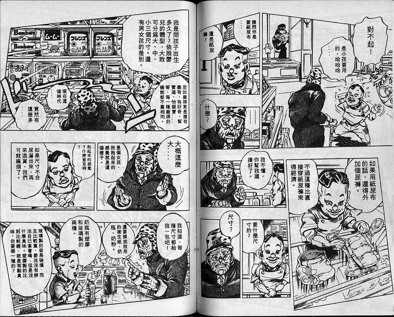 第34卷