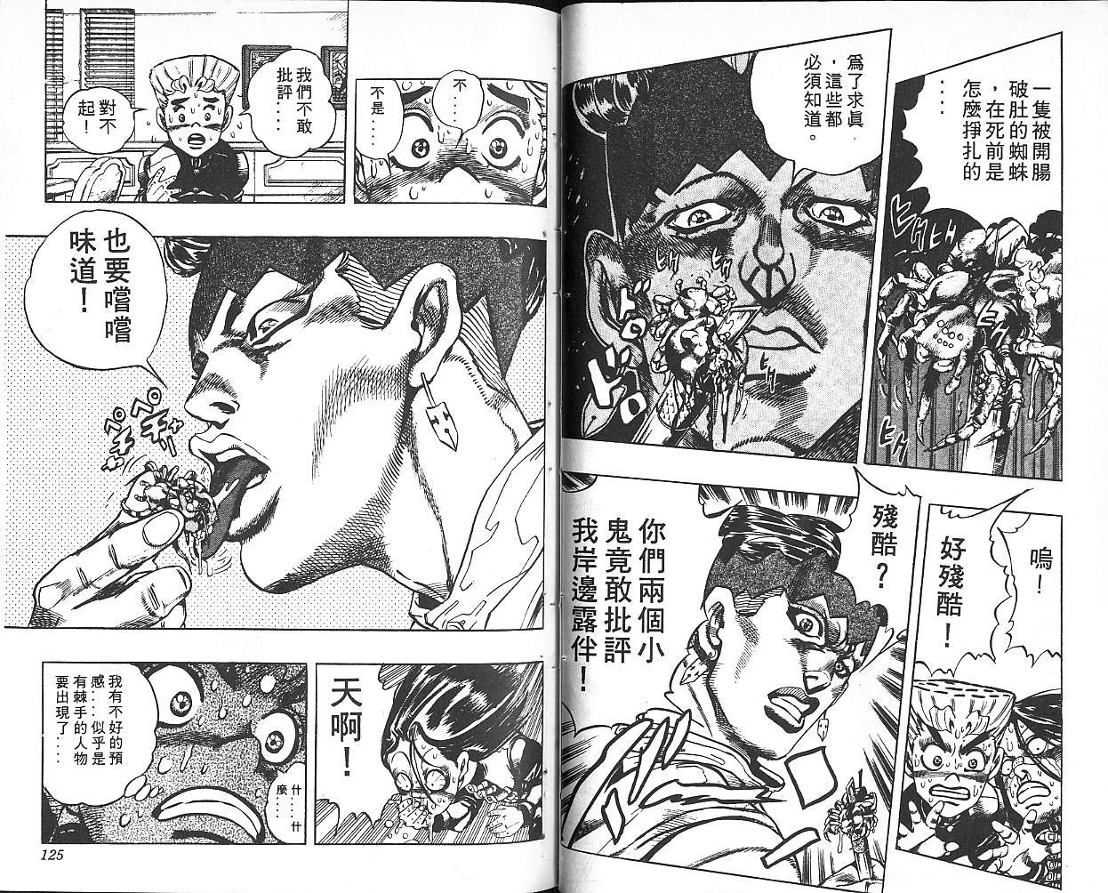 第34卷