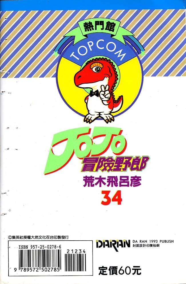 第34卷