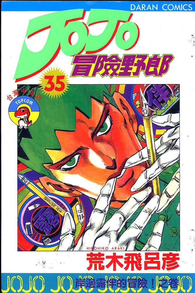 第35卷