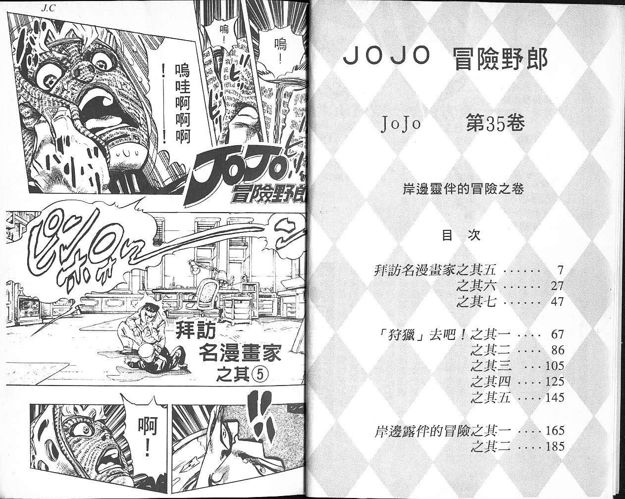 第35卷