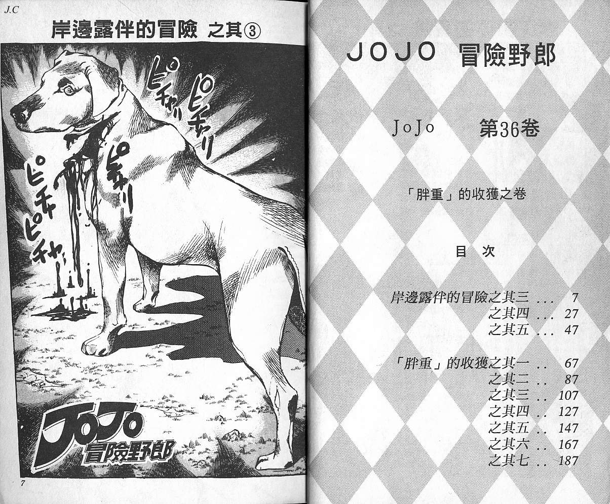 第36卷