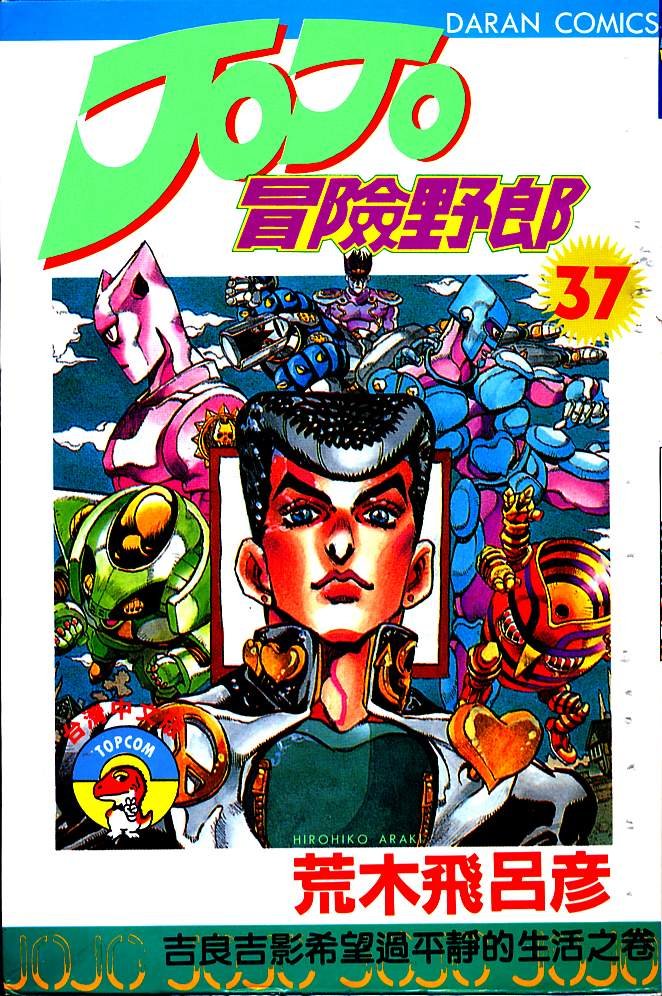 第37卷