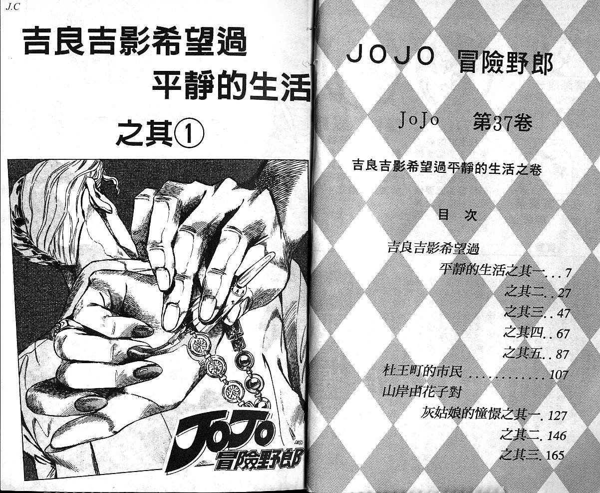 第37卷