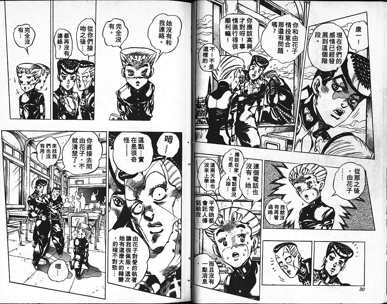 第38卷