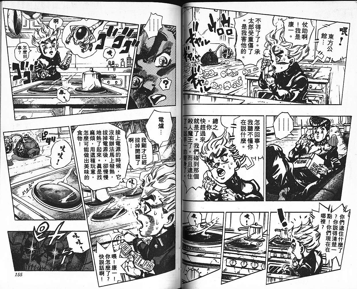 第38卷