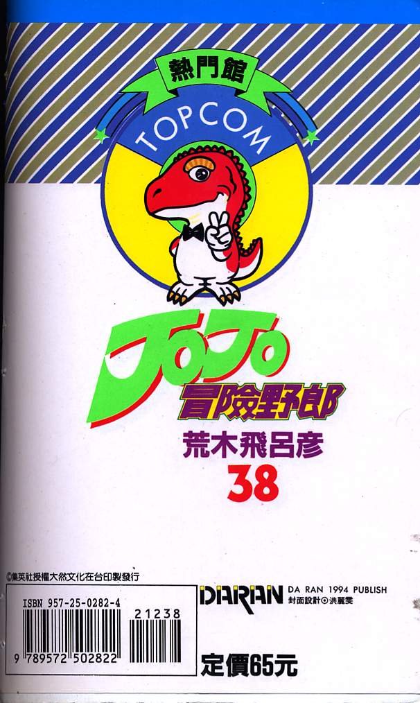 第38卷