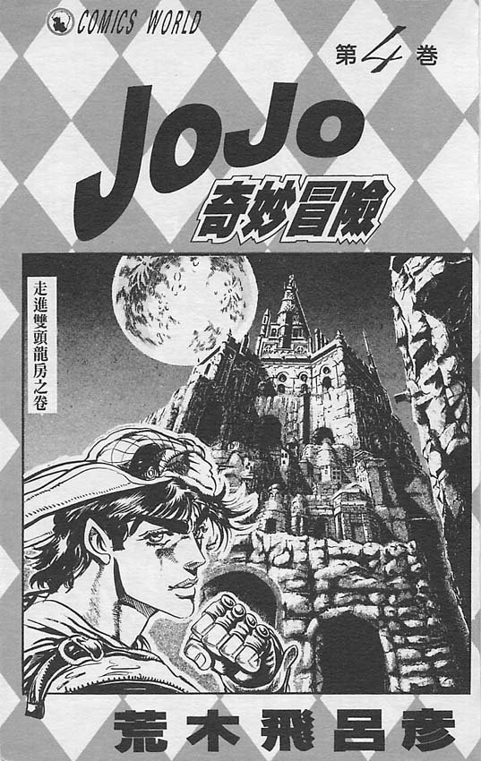 第4卷