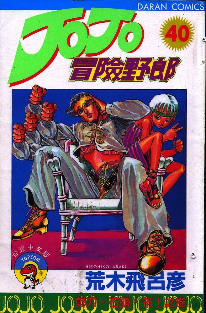 第40卷