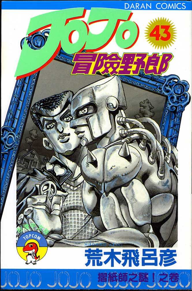 第43卷