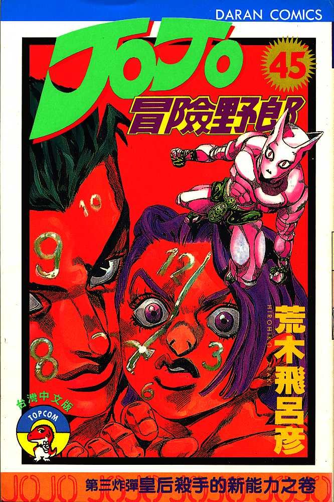 第45卷
