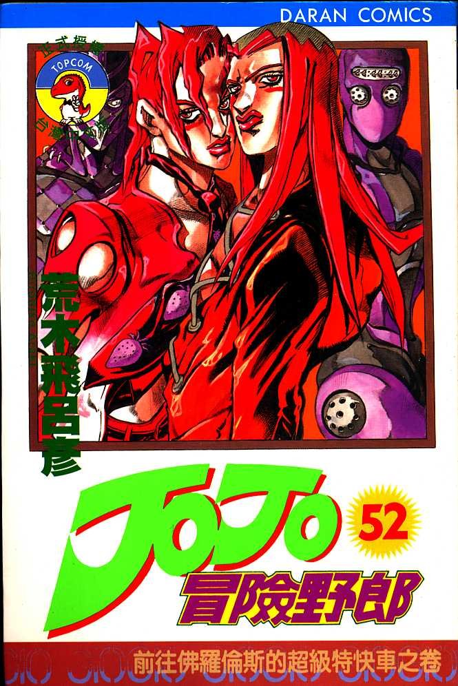 第52卷