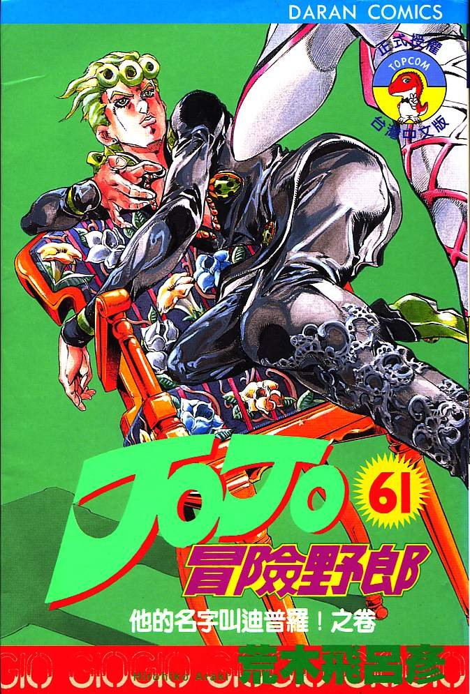 第61卷
