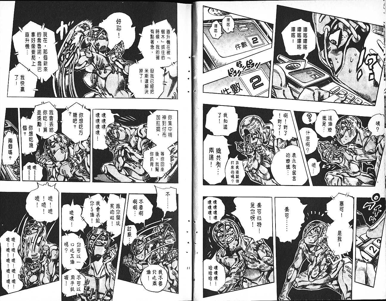 第61卷