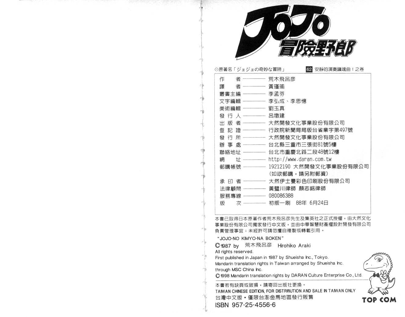 第62卷