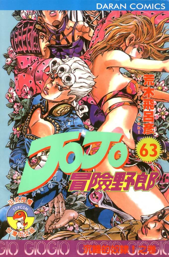 第63卷