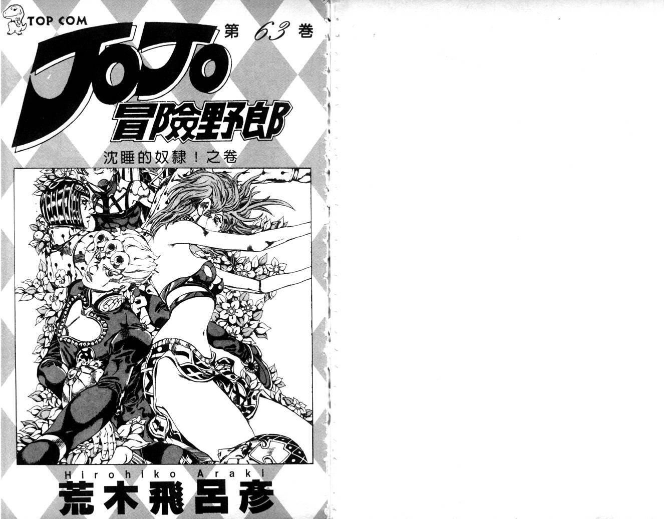 第63卷