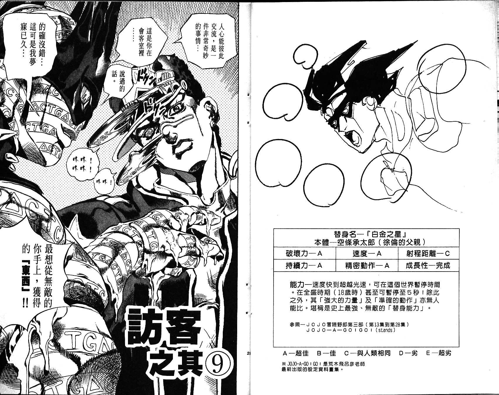 第66卷