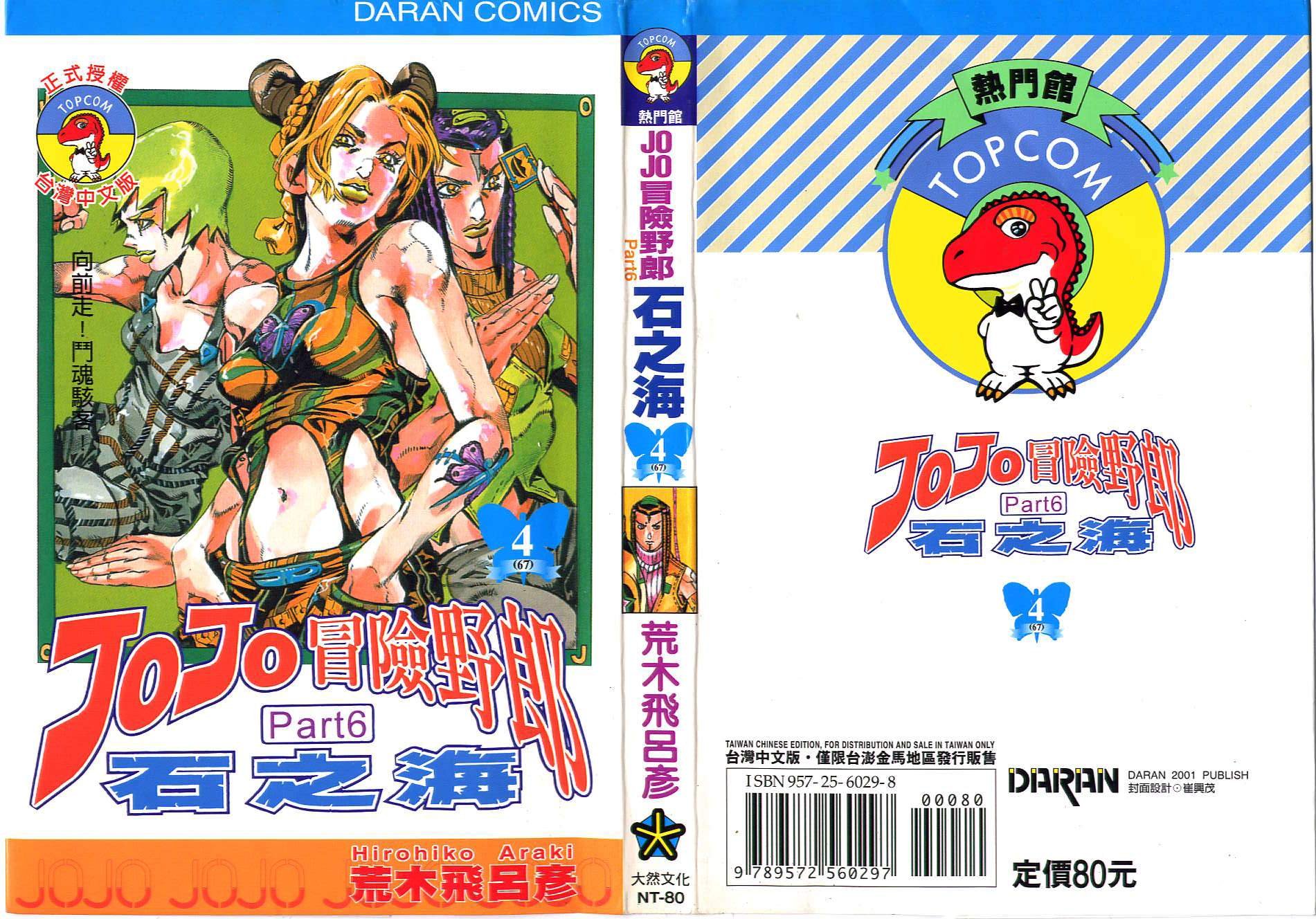 第67卷