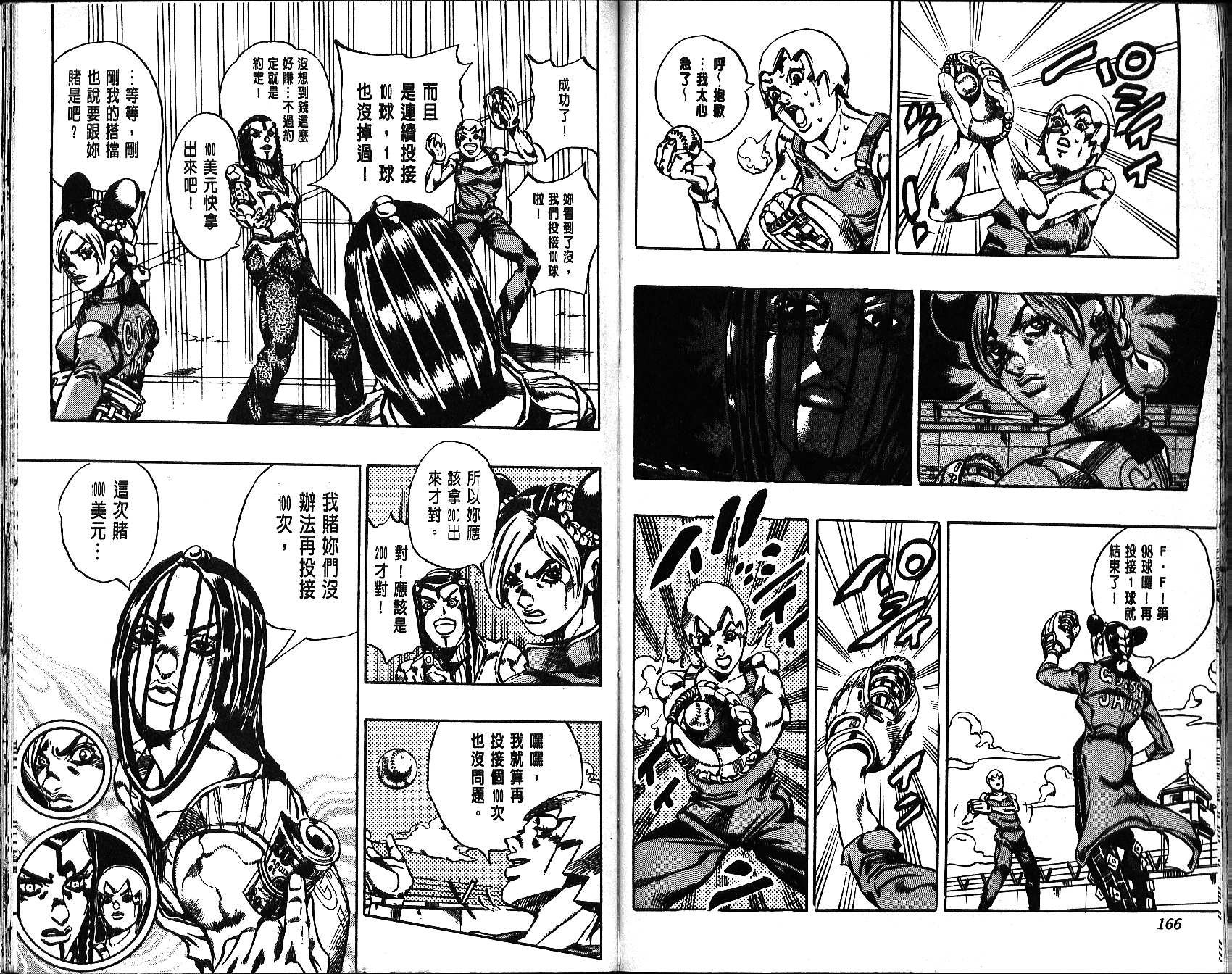 第67卷