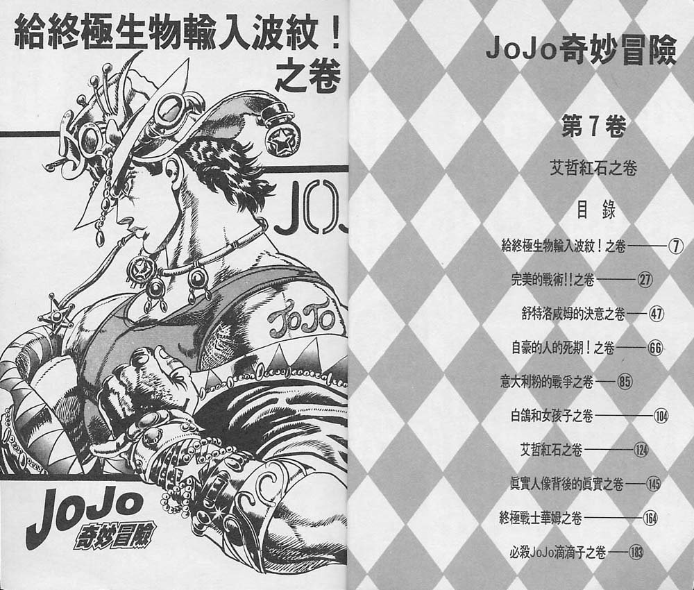 第7卷