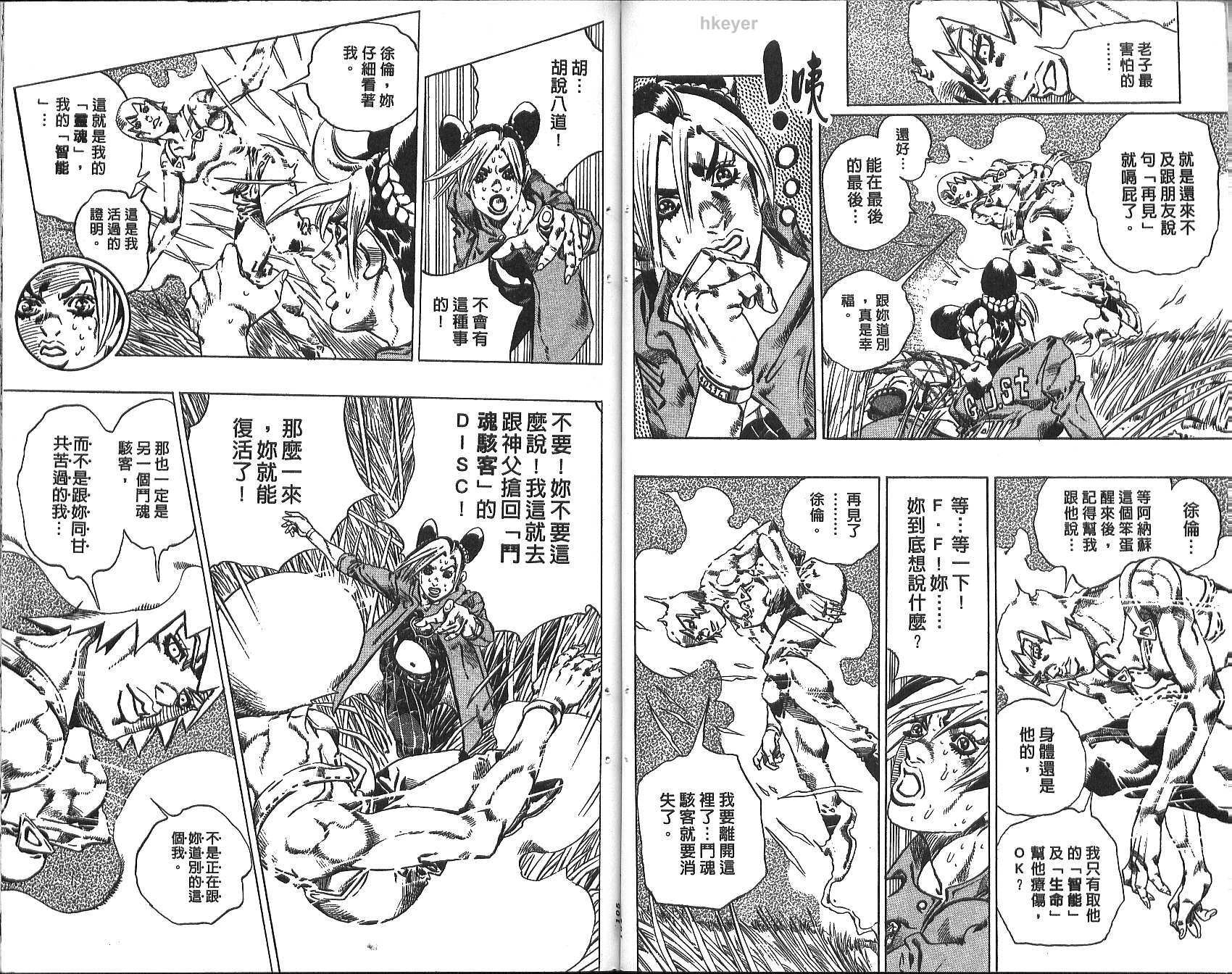 第74卷