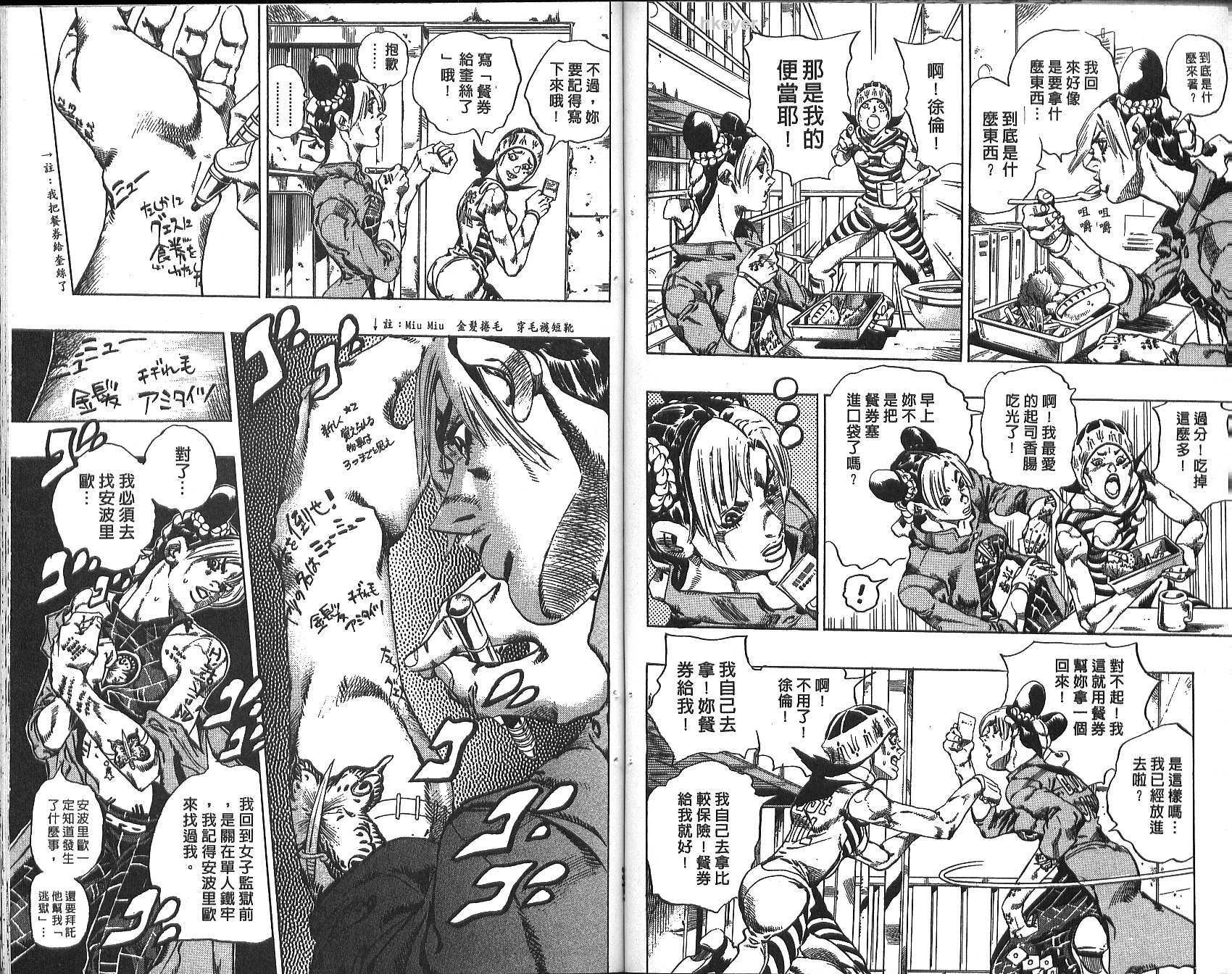 第74卷