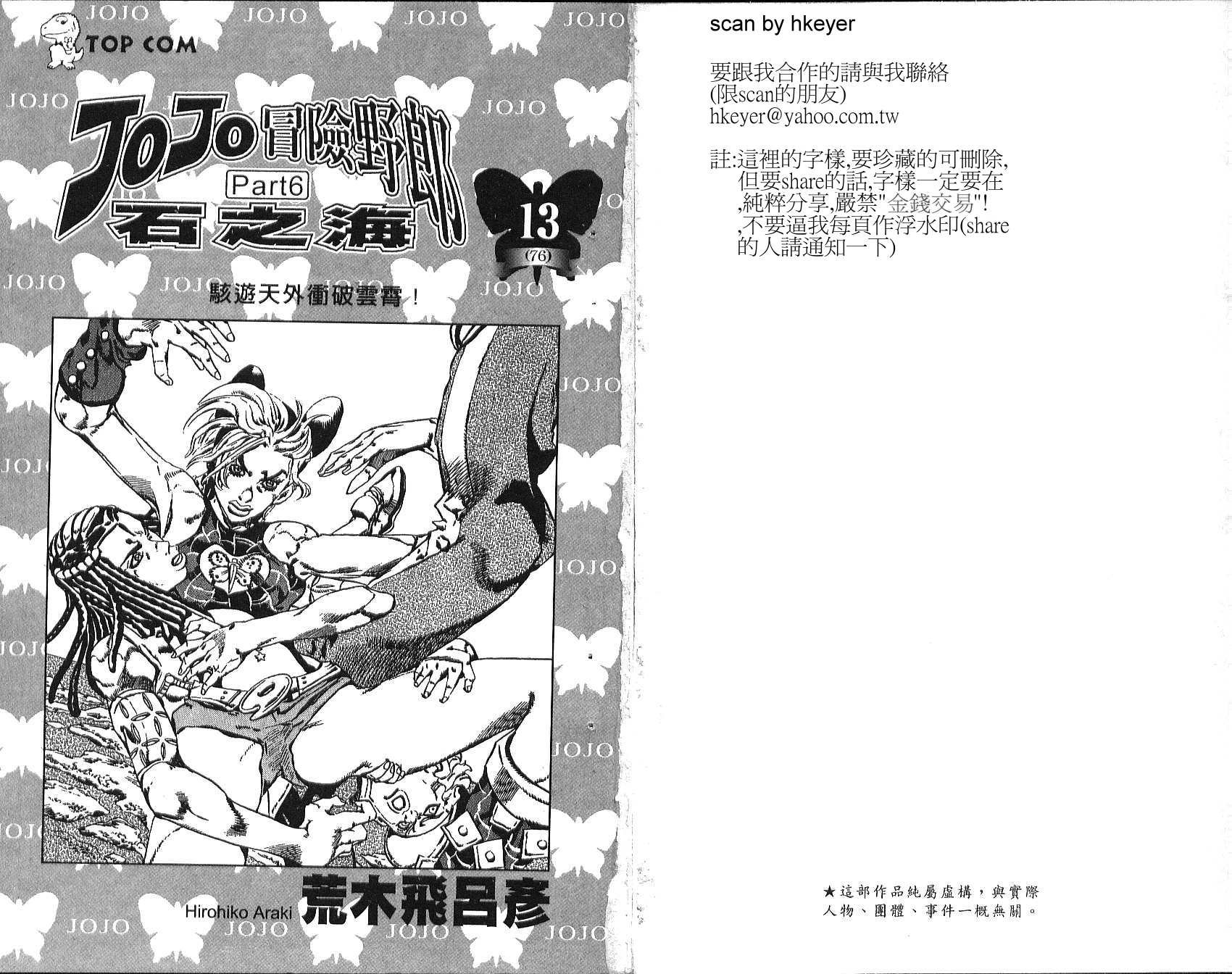 第76卷