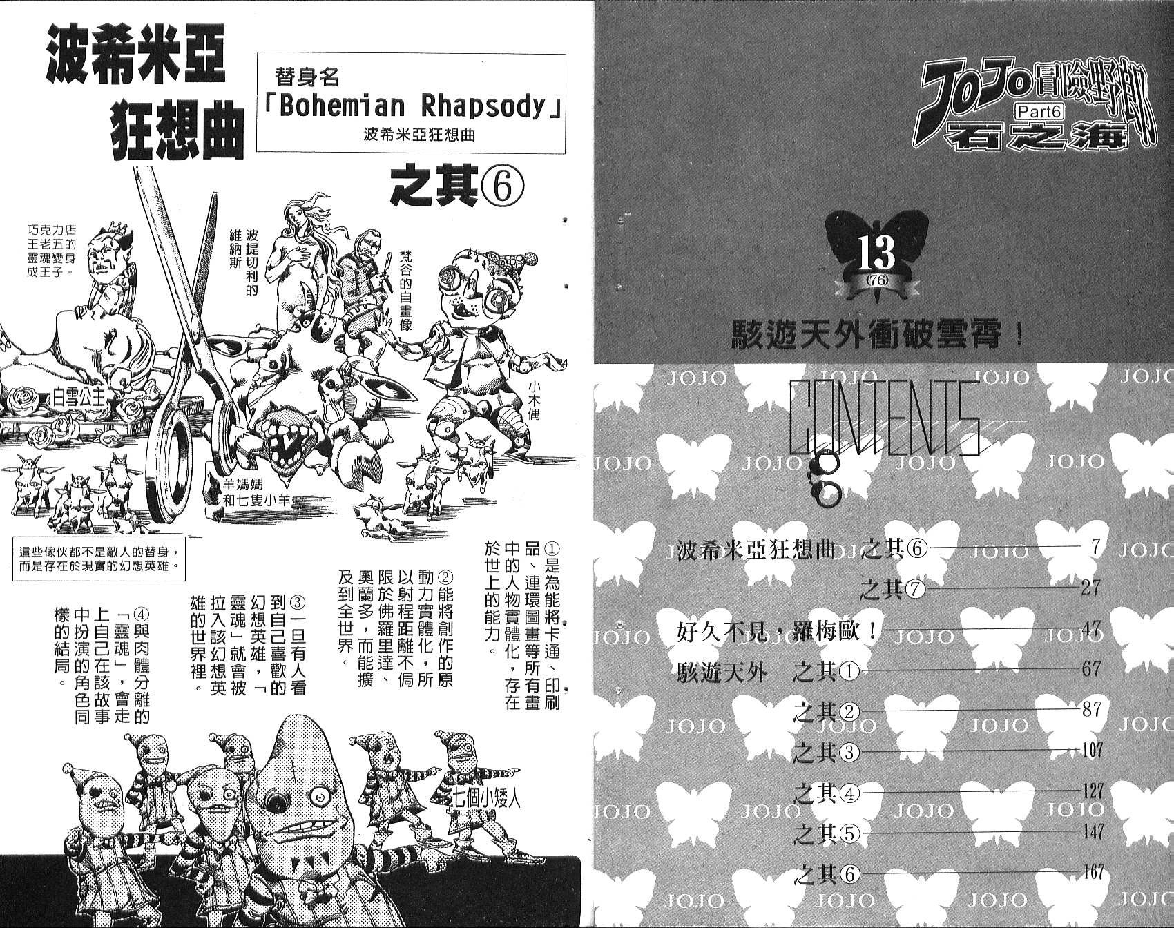 第76卷