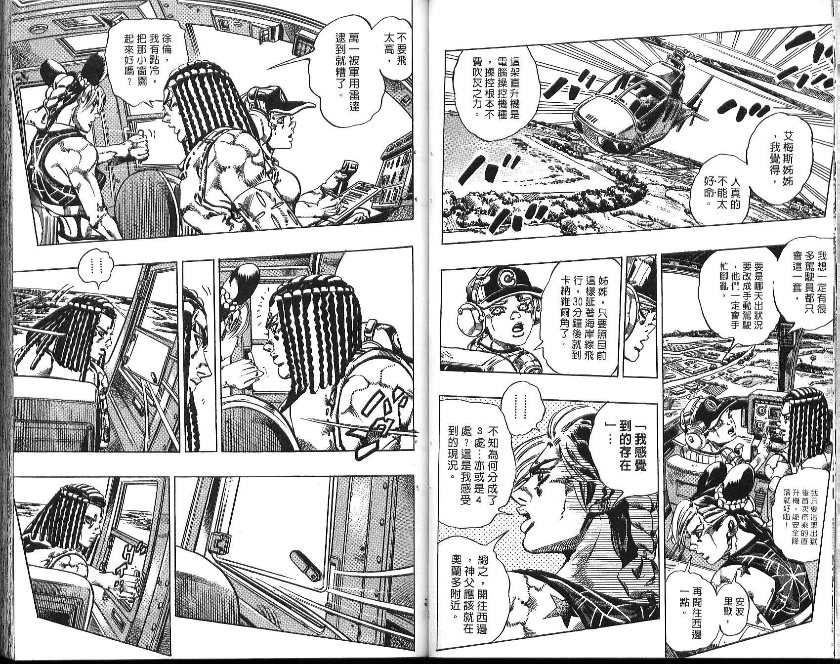 第76卷