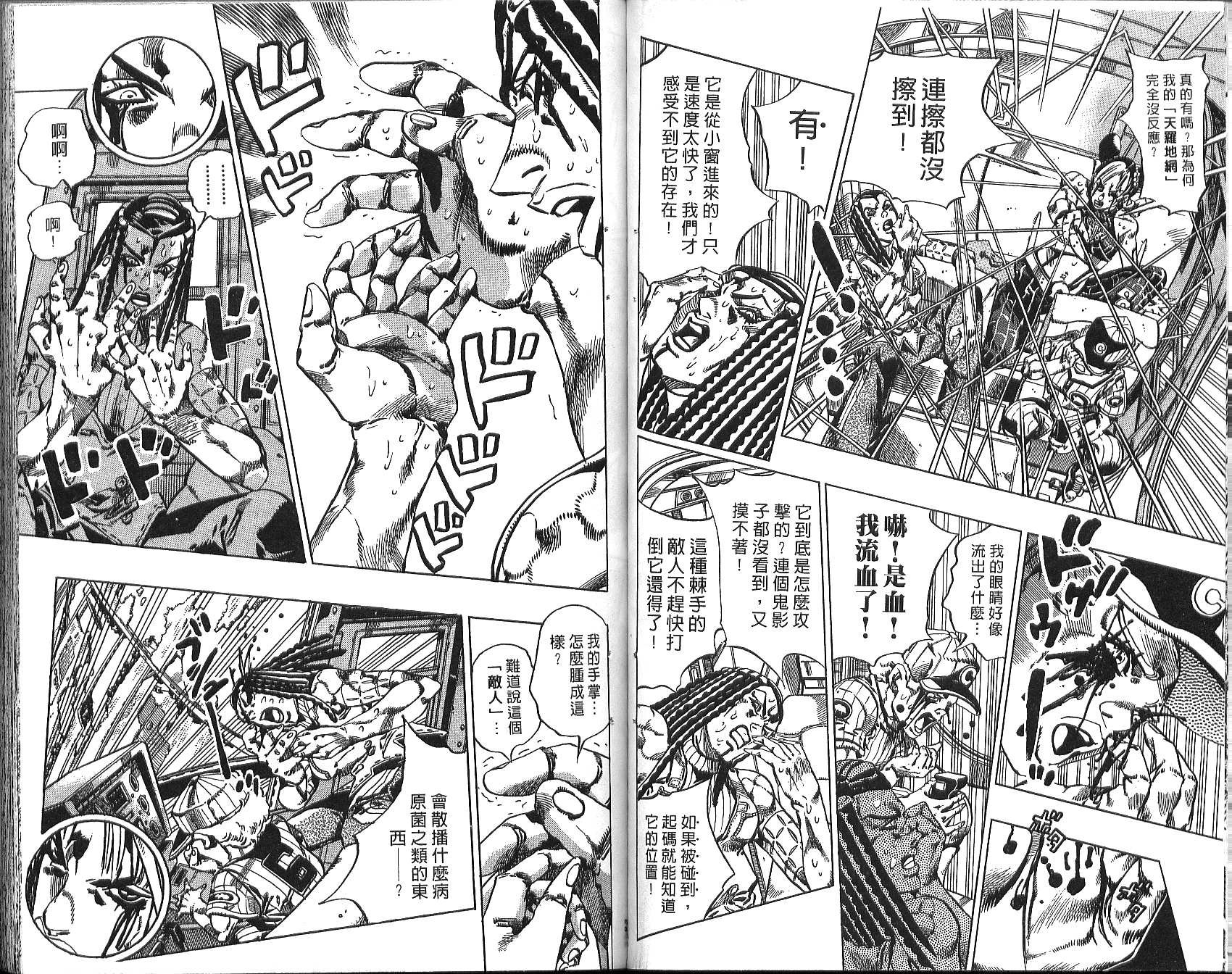 第76卷