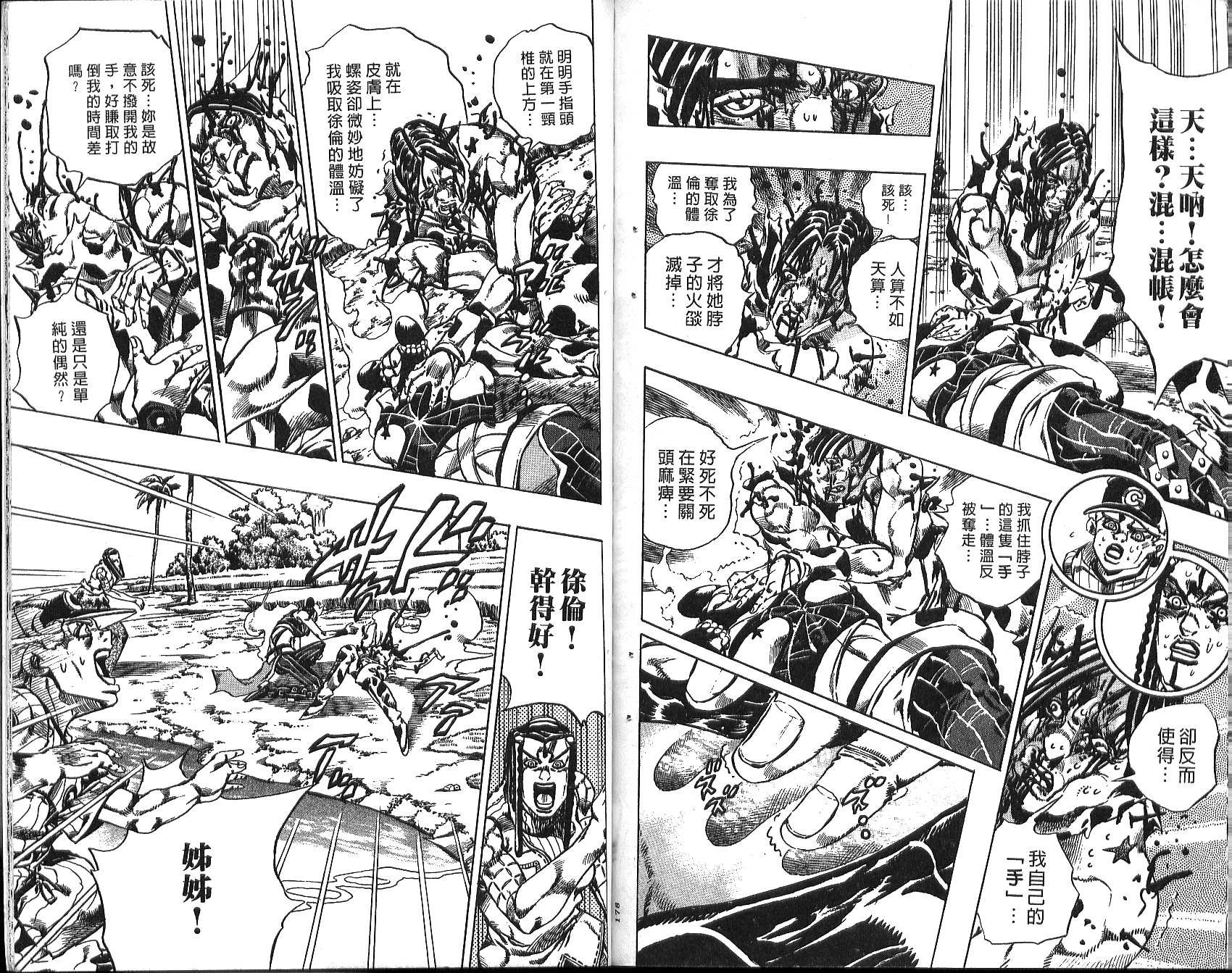 第76卷