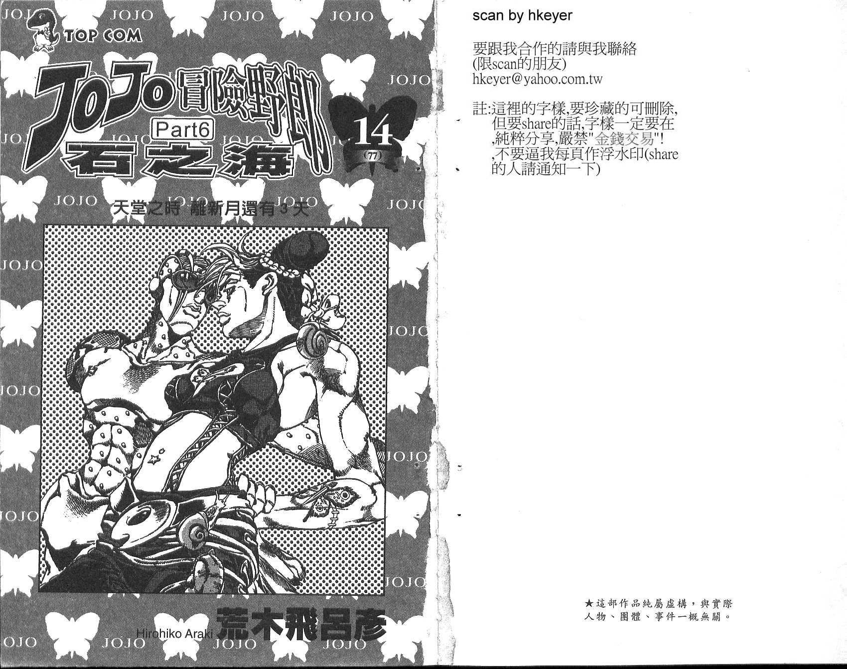 第77卷