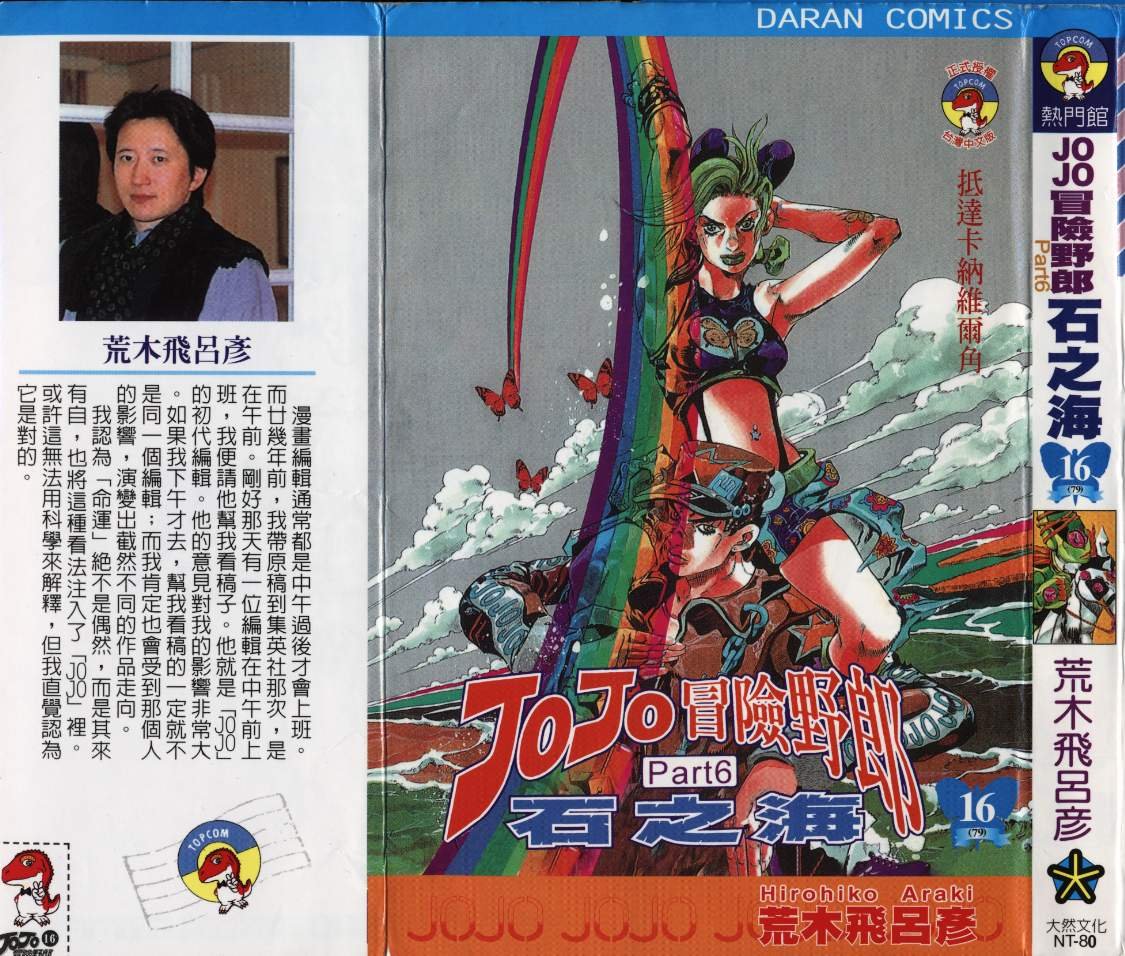 第79卷